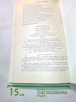 К «последнему морю». Юность полководца