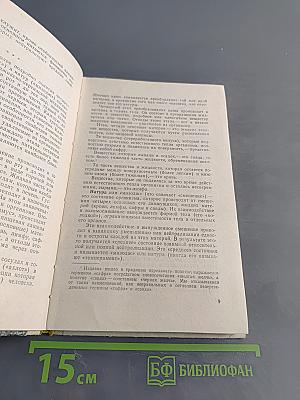 Мудрость веков (Древняя таджикская медицина о сохранении здоровья)