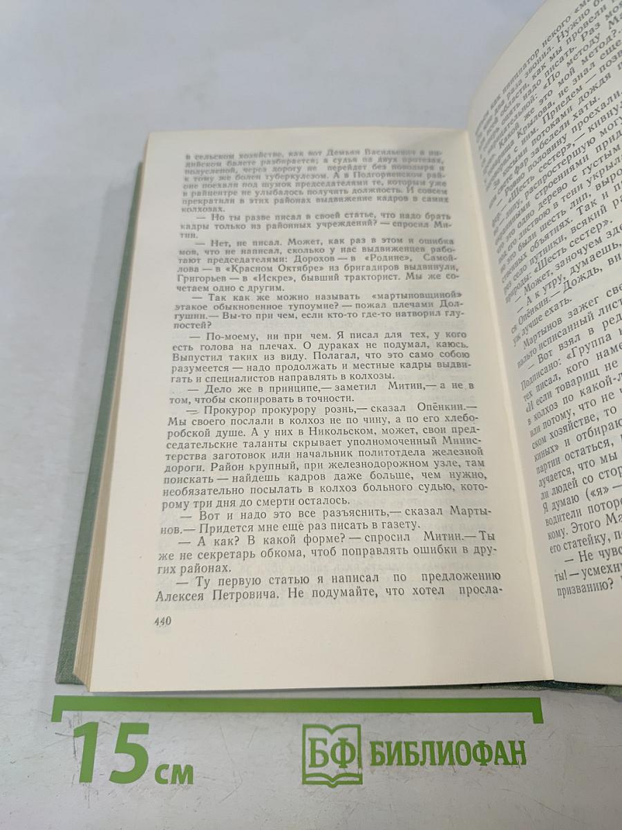 Гости в стукачах. Рассказы и очерки. Районные будни