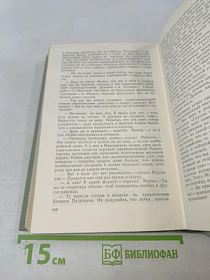 Гости в стукачах. Рассказы и очерки. Районные будни