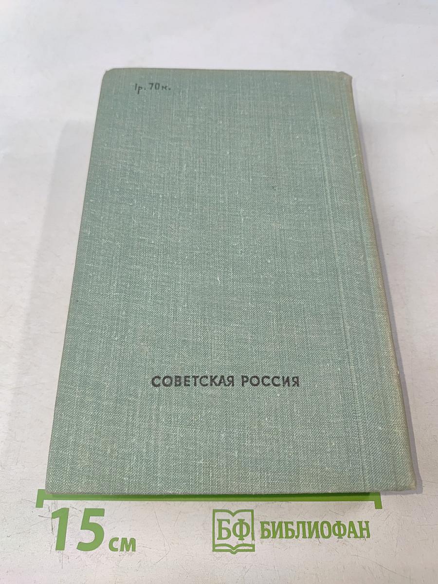 Гости в стукачах. Рассказы и очерки. Районные будни