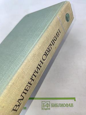 Гости в стукачах. Рассказы и очерки. Районные будни