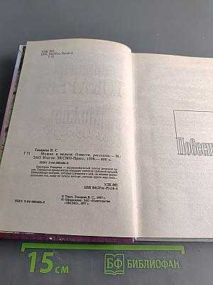 Можно и нельзя