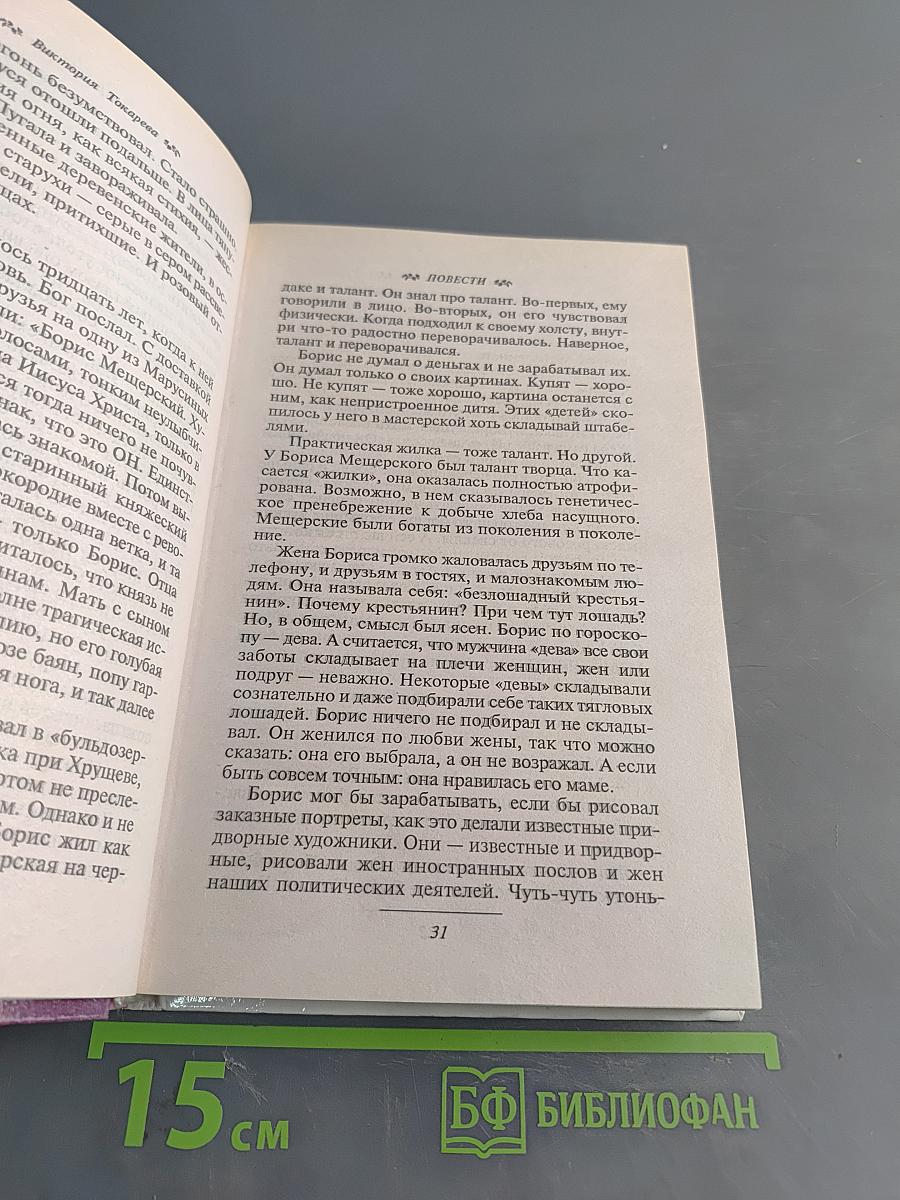Можно и нельзя