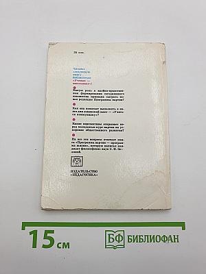 Компьютеры и жизнь