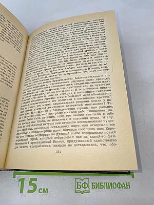 Статьи и письма