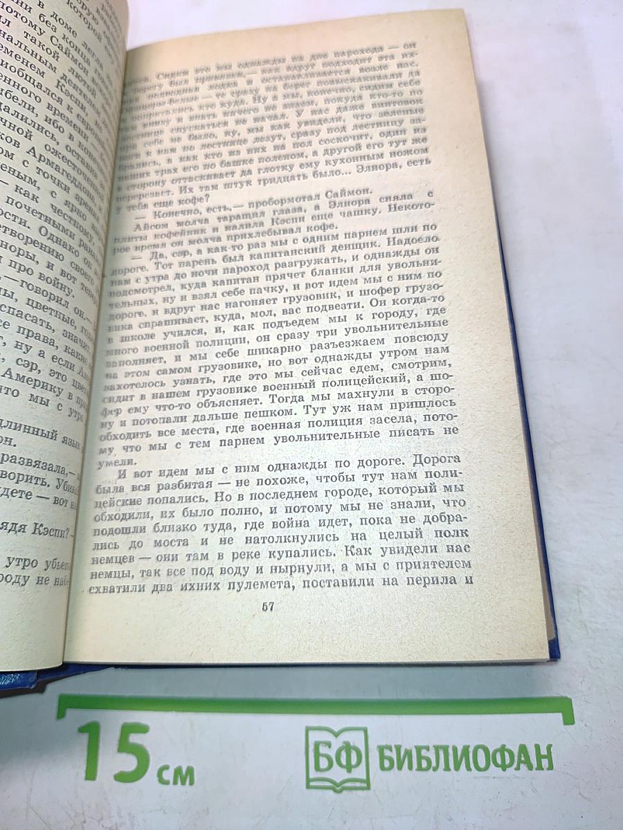 Уильям Фолкнер