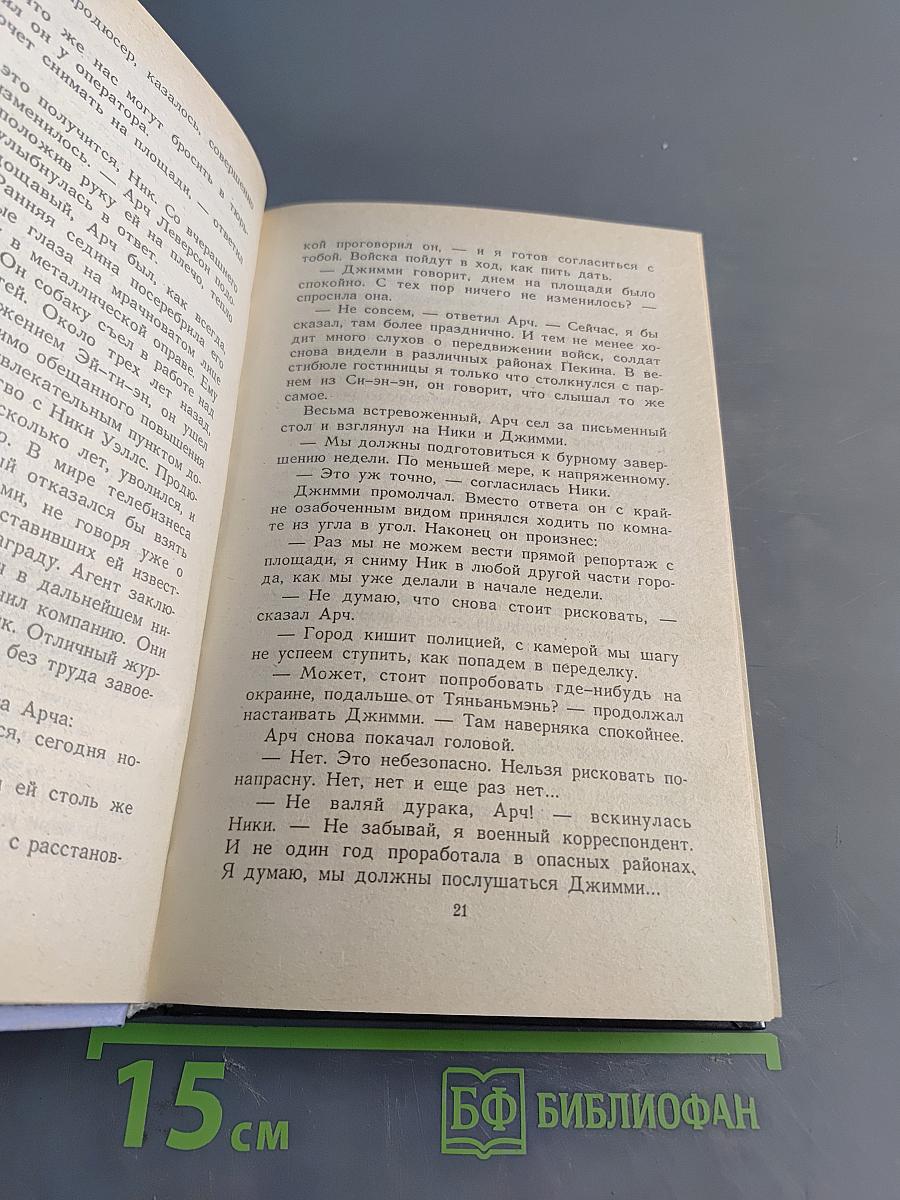 Помни
