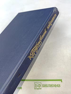 Избранные произведения. Том первый. Дышащие облака. Черное море