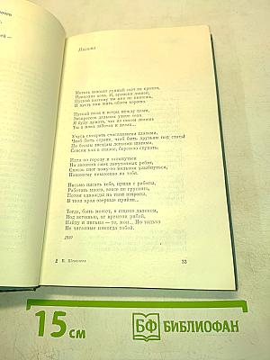 Избранное