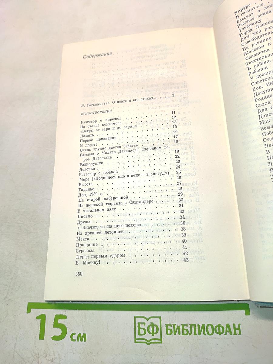Избранное