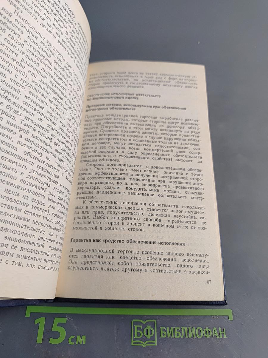 Как продать ваш товар на внешнем рынке