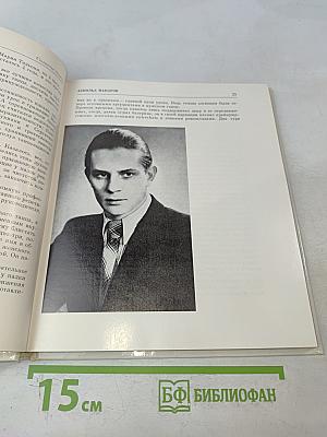 Аскольд Макаров