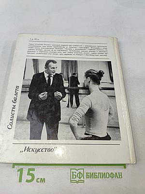 Аскольд Макаров