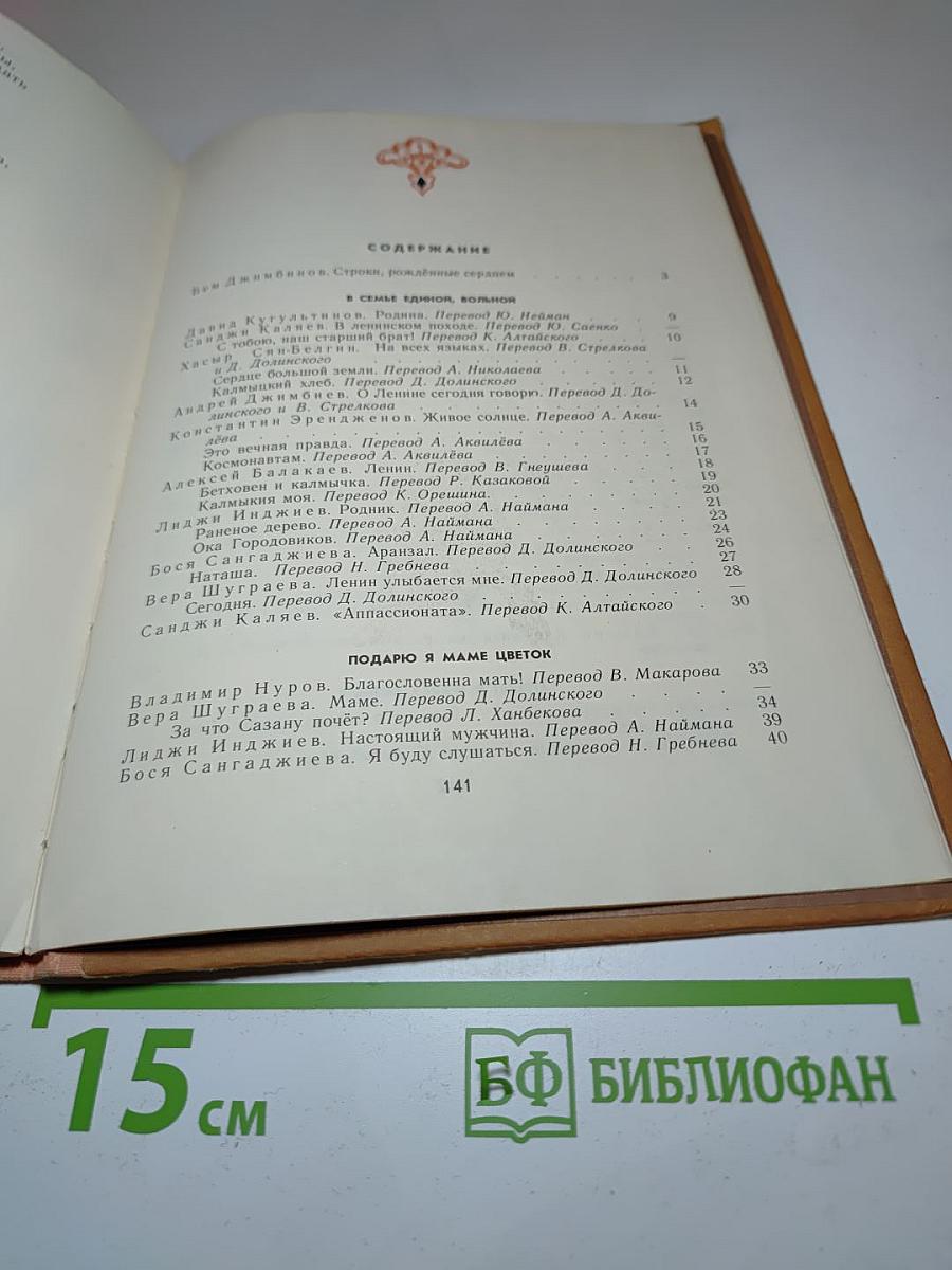 Тюльпаны в степи