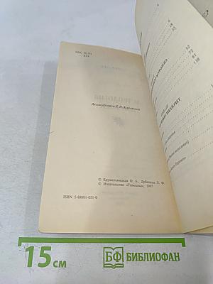Астрология для всех