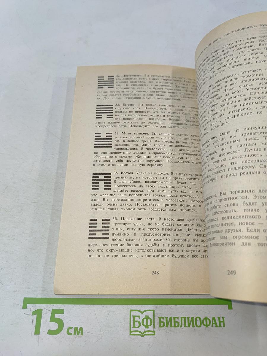 Астрология для всех