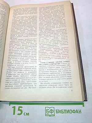 Автомобиль. Основы конструкции