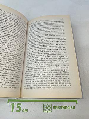 Большой мир маленьких детей