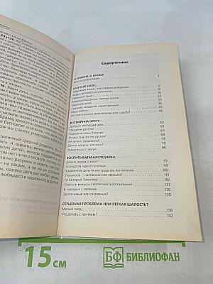 Большой мир маленьких детей