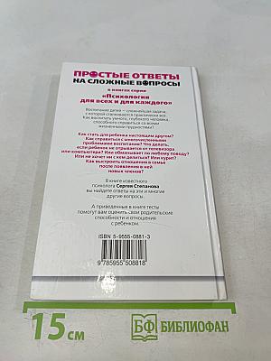 Большой мир маленьких детей