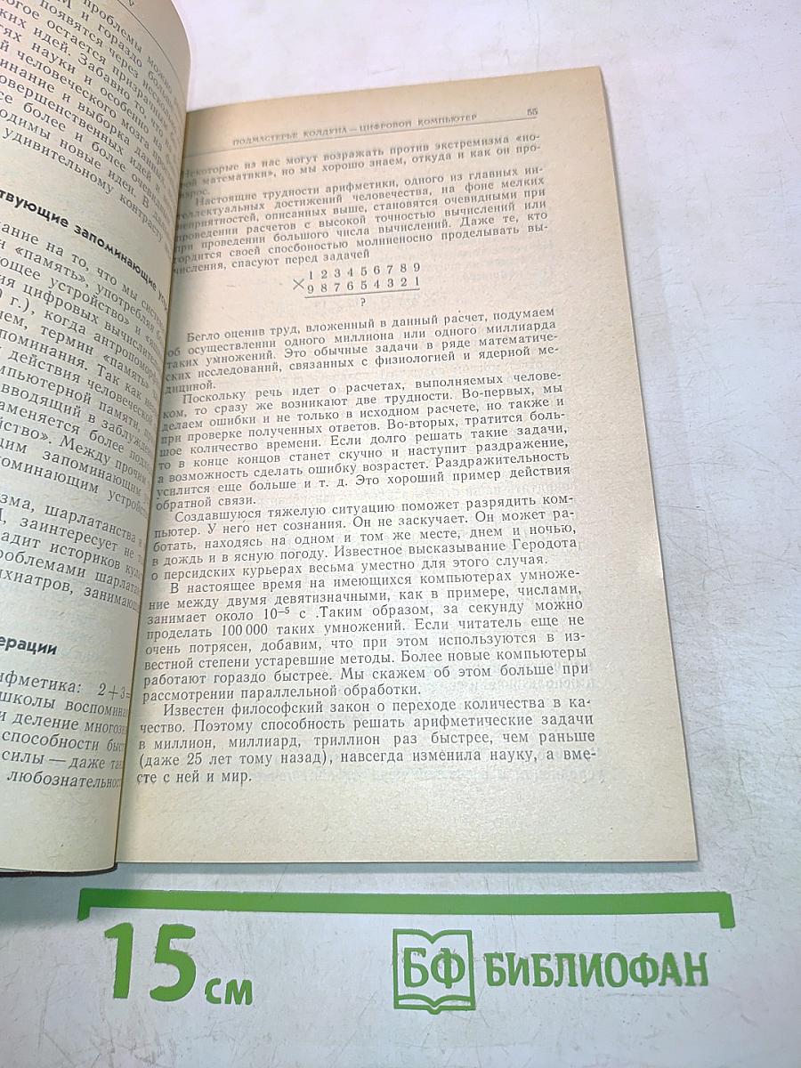 Математические методы в медицине