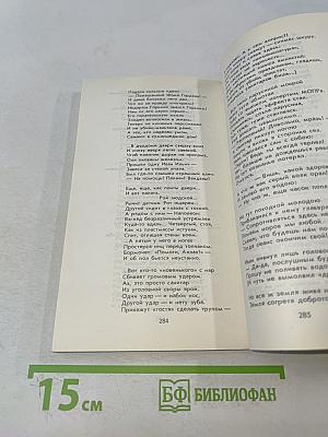 Стихи из стопа