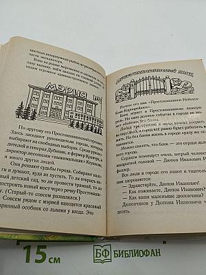 Крокодил Гена, Чебурашка и другие. Шесть историй