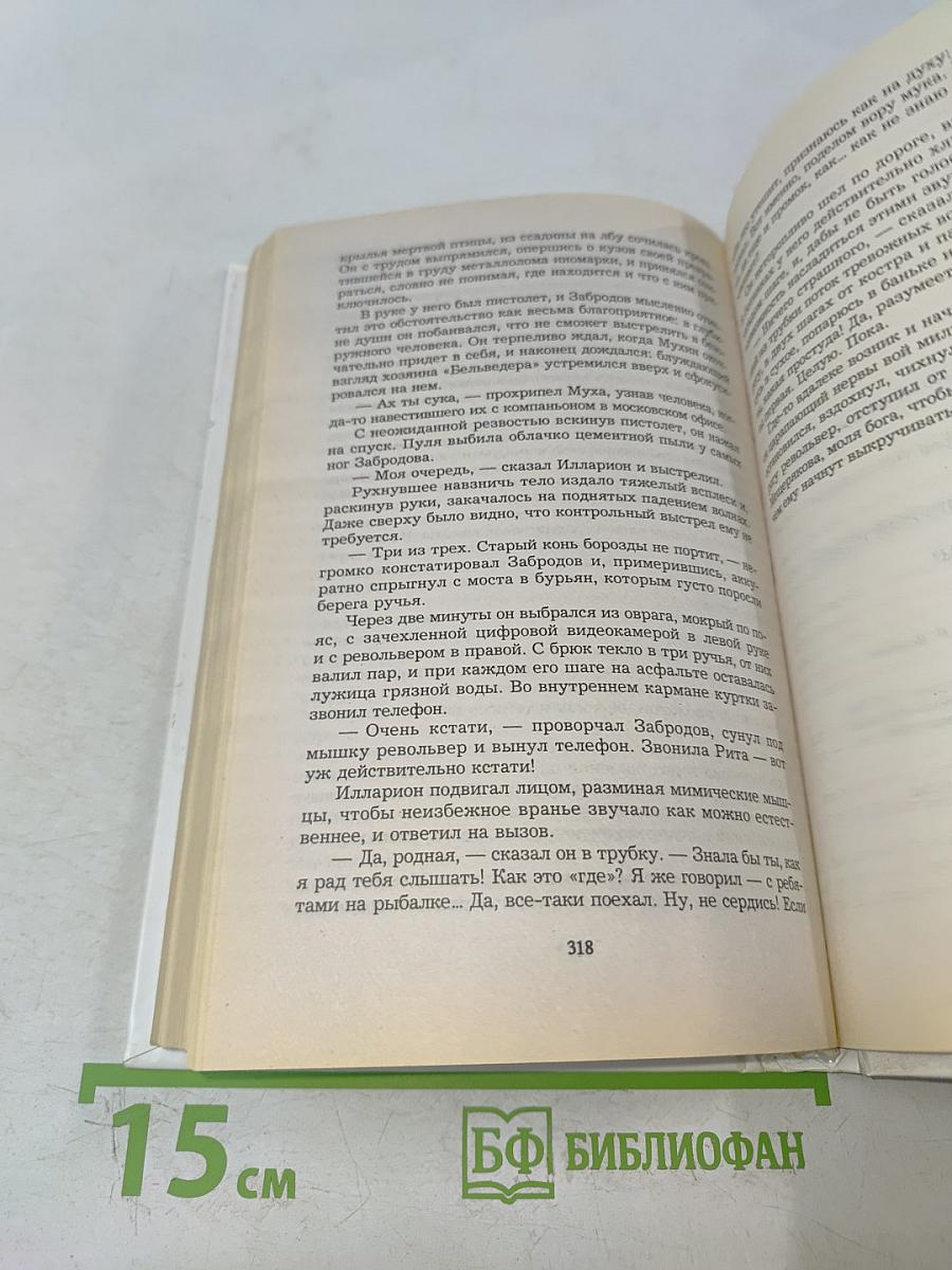Инструктор. Первый класс