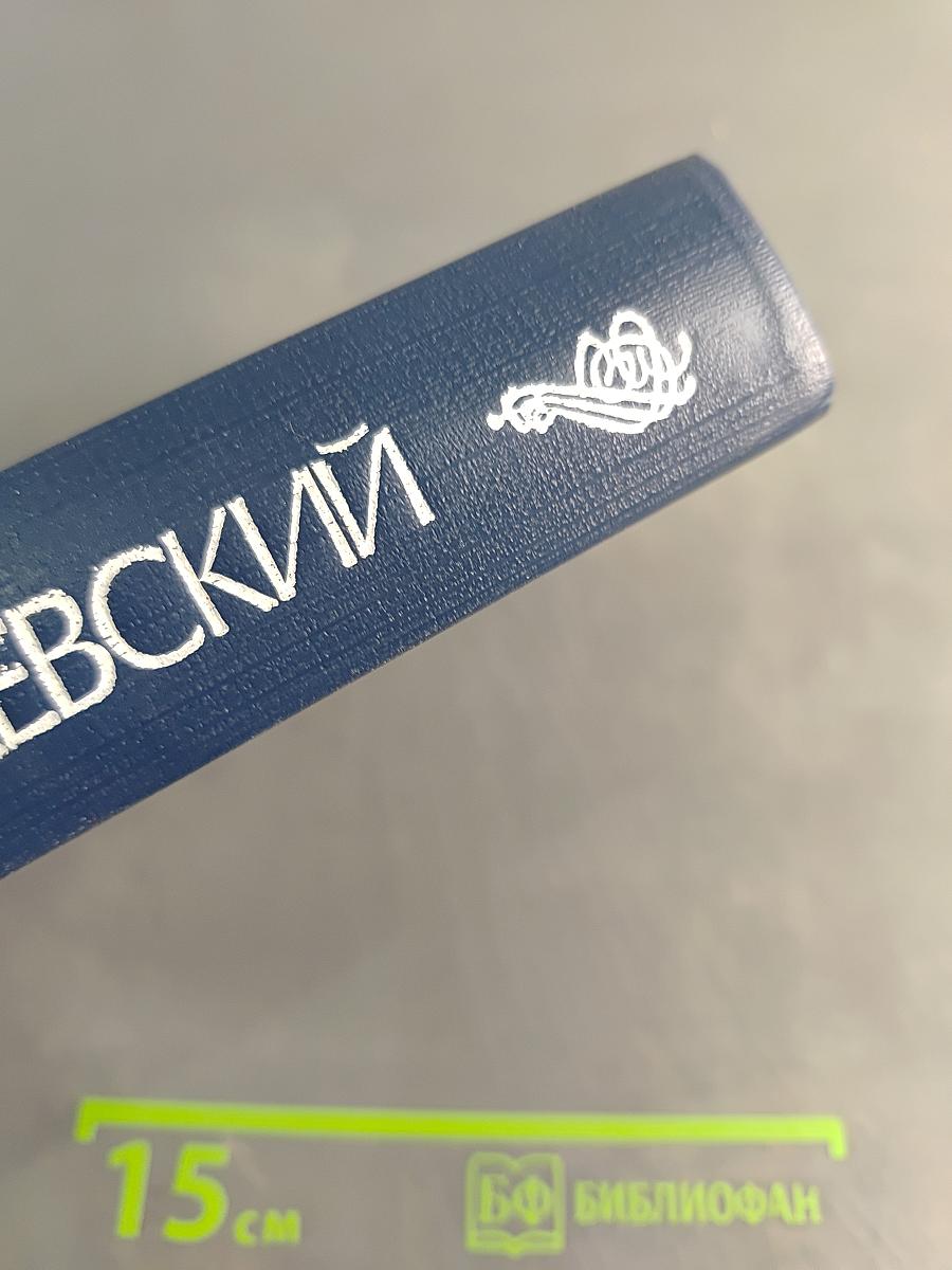 Мирович. Княжна Тараканова. Сожженная Москва