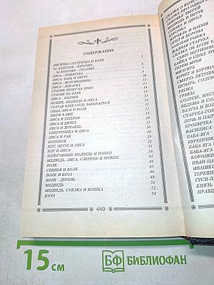 Русские народные сказки