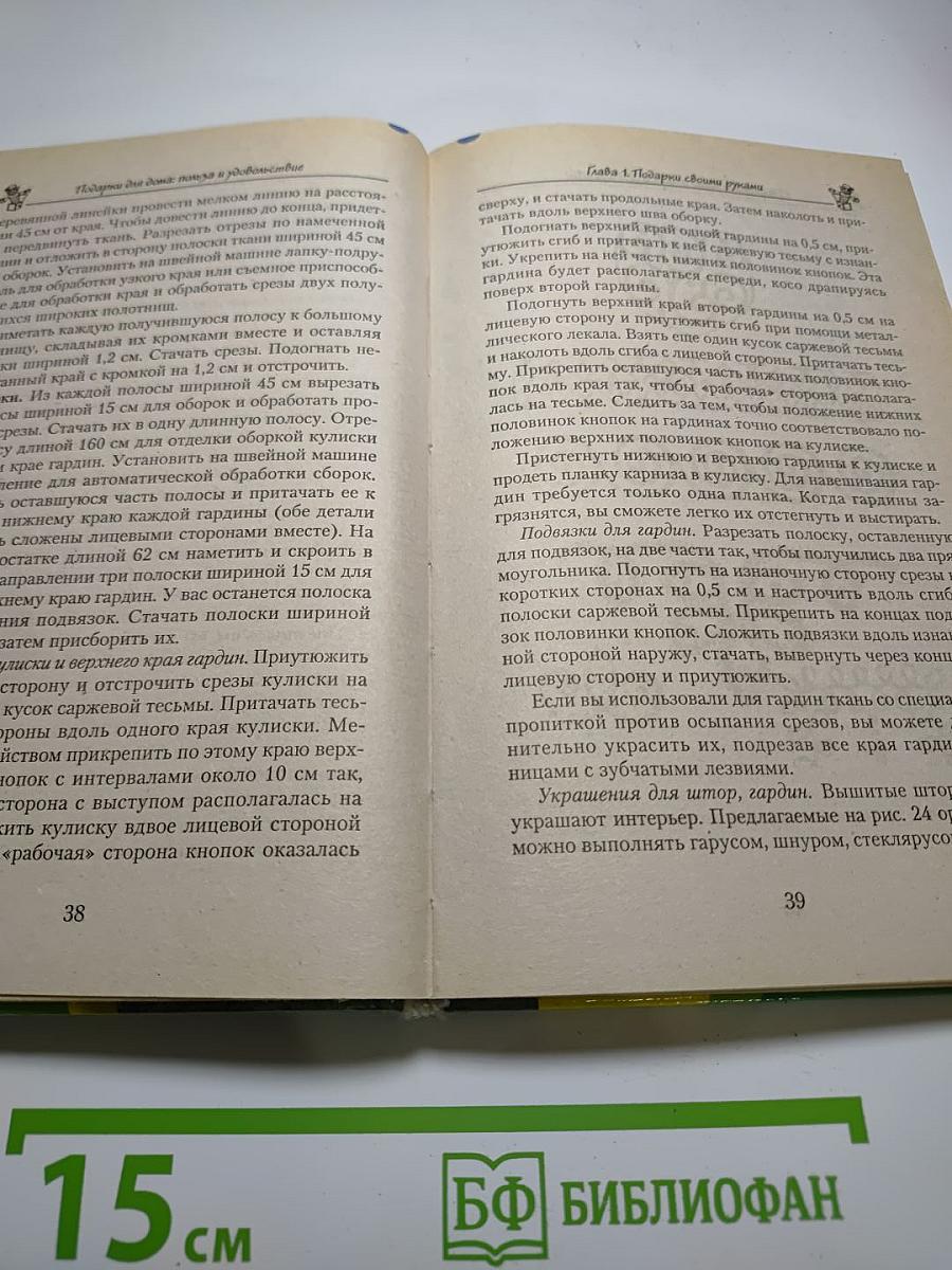 Подарки для дома: польза и удовольствие