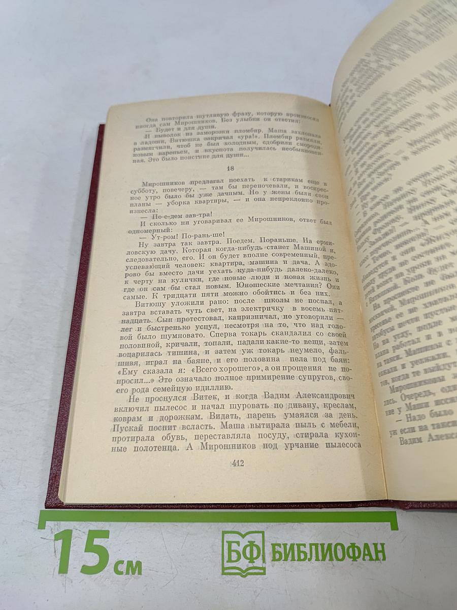 Проводы журавлей