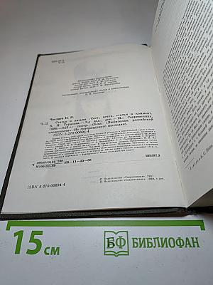 Статьи и письма