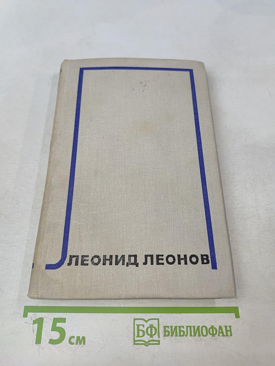Собрание сочинений. Том пятый. Скутаревский. Роман