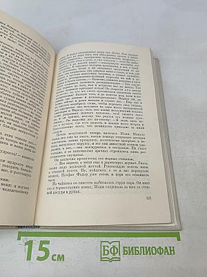 Собрание сочинений. Том пятый. Скутаревский. Роман