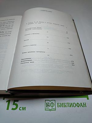 Статьи и письма