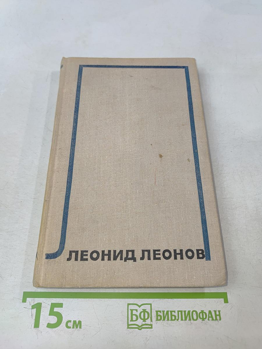 Собрание сочинений. Том второй. Барсуки