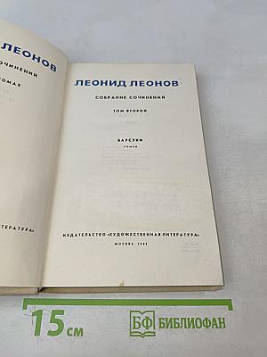 Собрание сочинений. Том второй. Барсуки