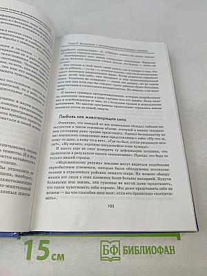 Психохирургия NEXT и лечение с ее помощью самых тяжелых и опасных болезней души и тела