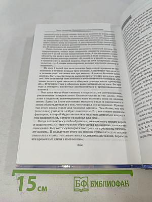 Психохирургия NEXT и лечение с ее помощью самых тяжелых и опасных болезней души и тела