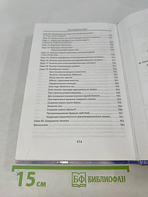 Психохирургия NEXT и лечение с ее помощью самых тяжелых и опасных болезней души и тела
