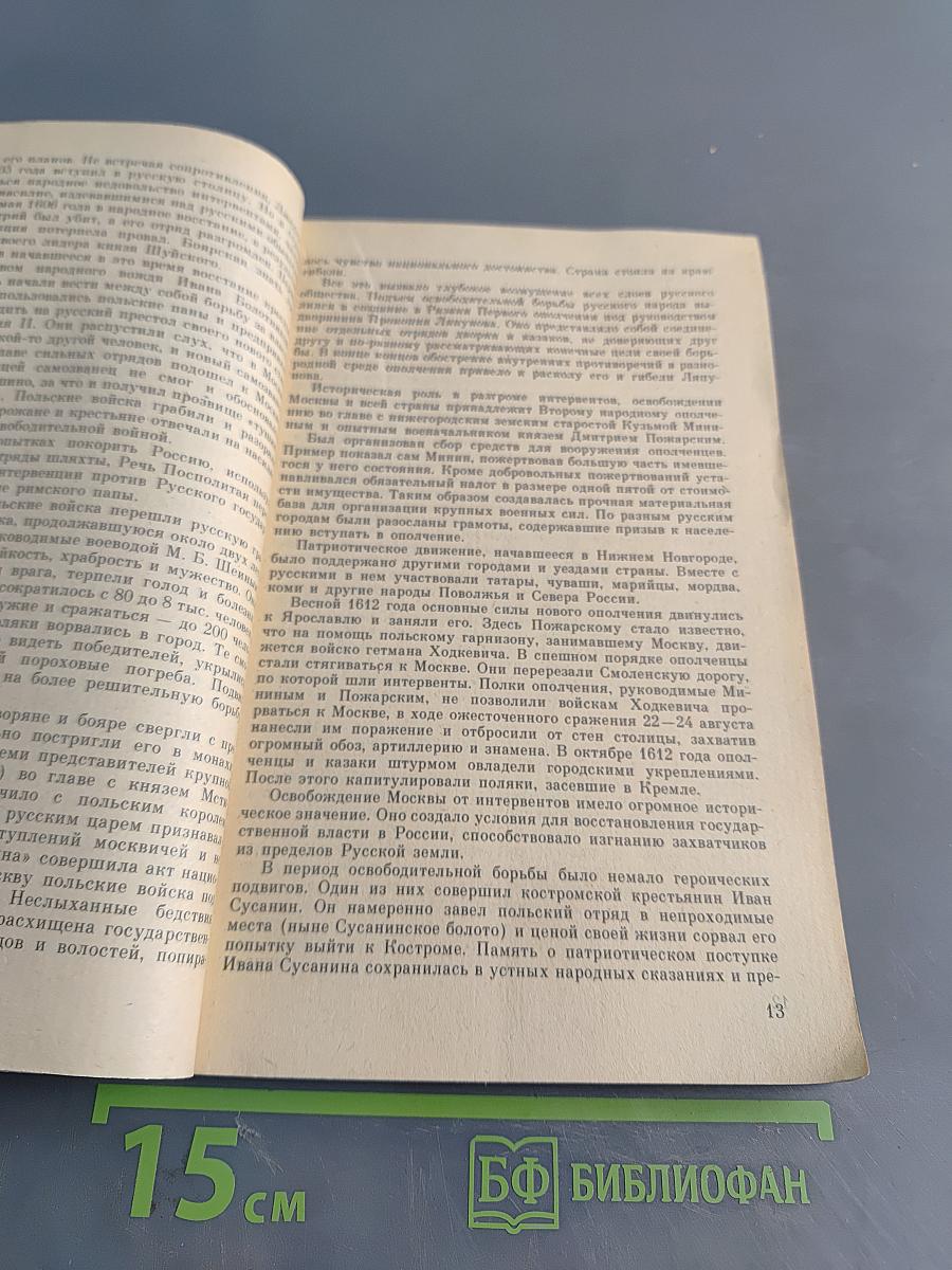 На страже социалистической родины