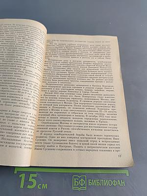 На страже социалистической родины