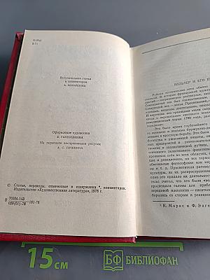 Философские повести