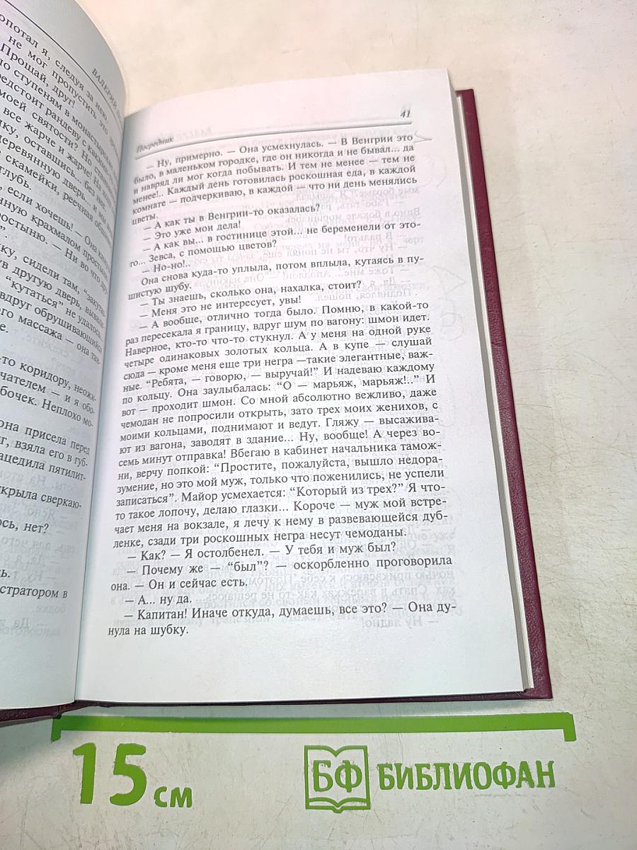 Грибники ходят с ножами