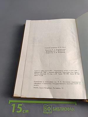 Тайный заговор