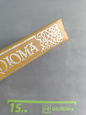 Тайный заговор