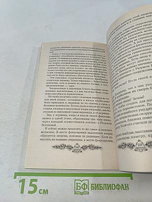 Звенящие кедры России. Книга вторая