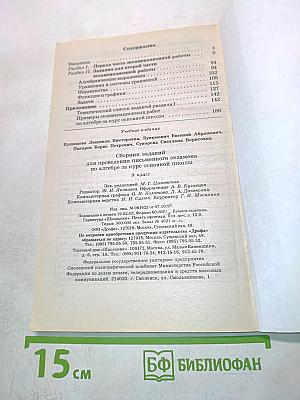 Алгебра. Сборник заданий для проведения письменного экзамена по алгебре за курс основной школы. 9 класс